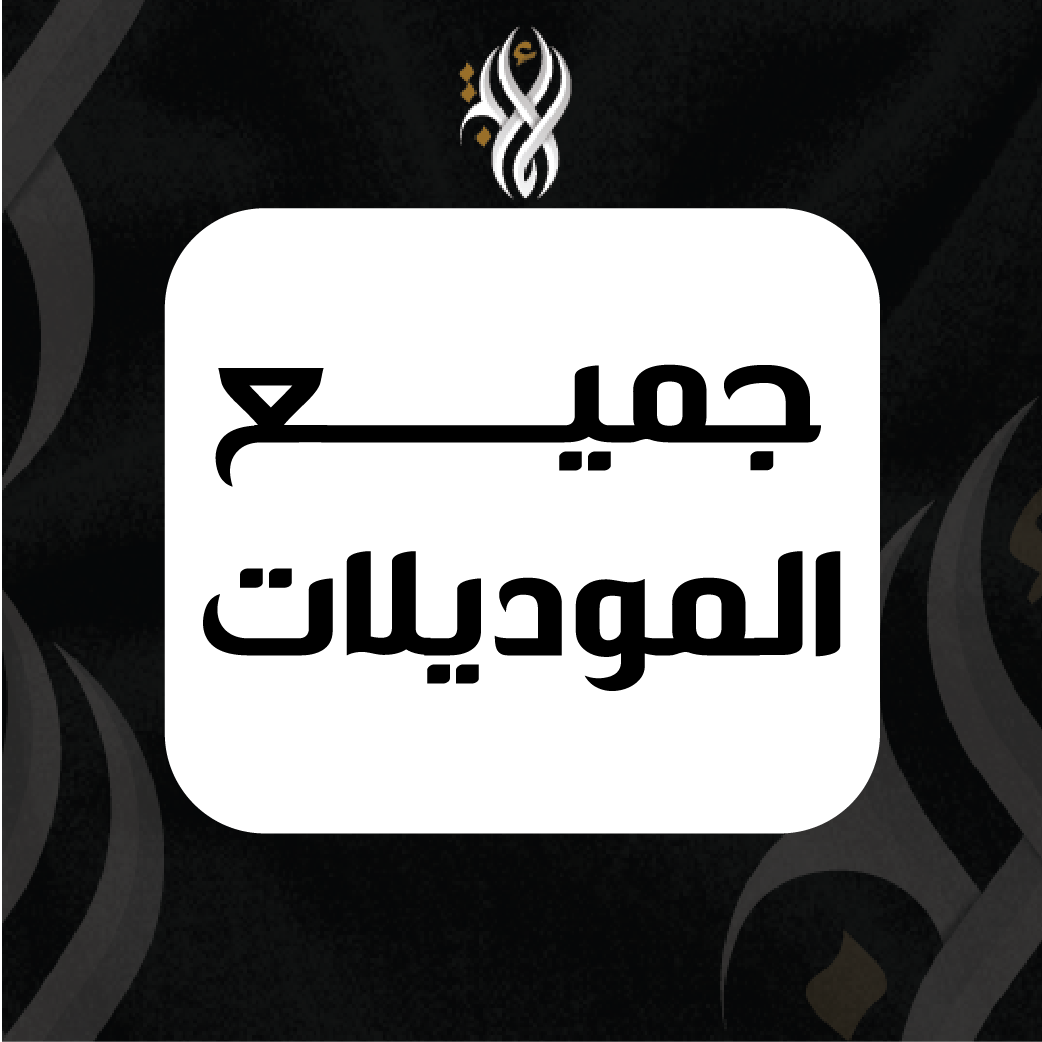 جميع الموديلات